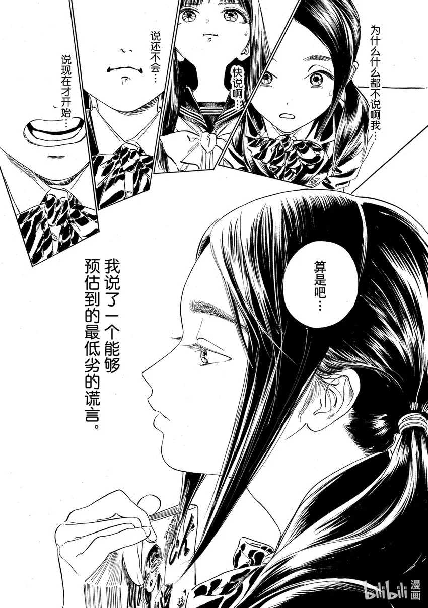 番外 番外5 第12页