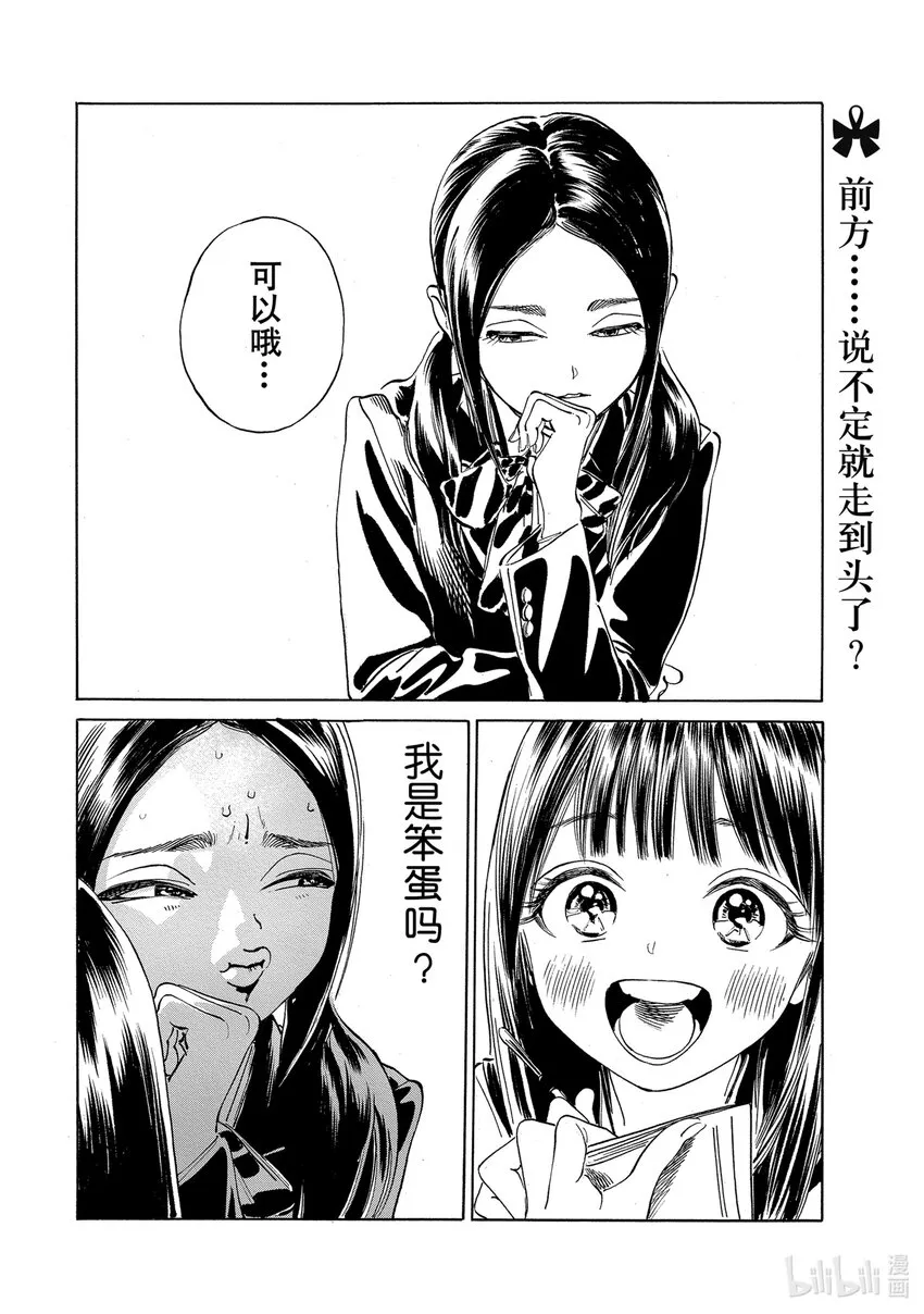 番外 番外5 第14页