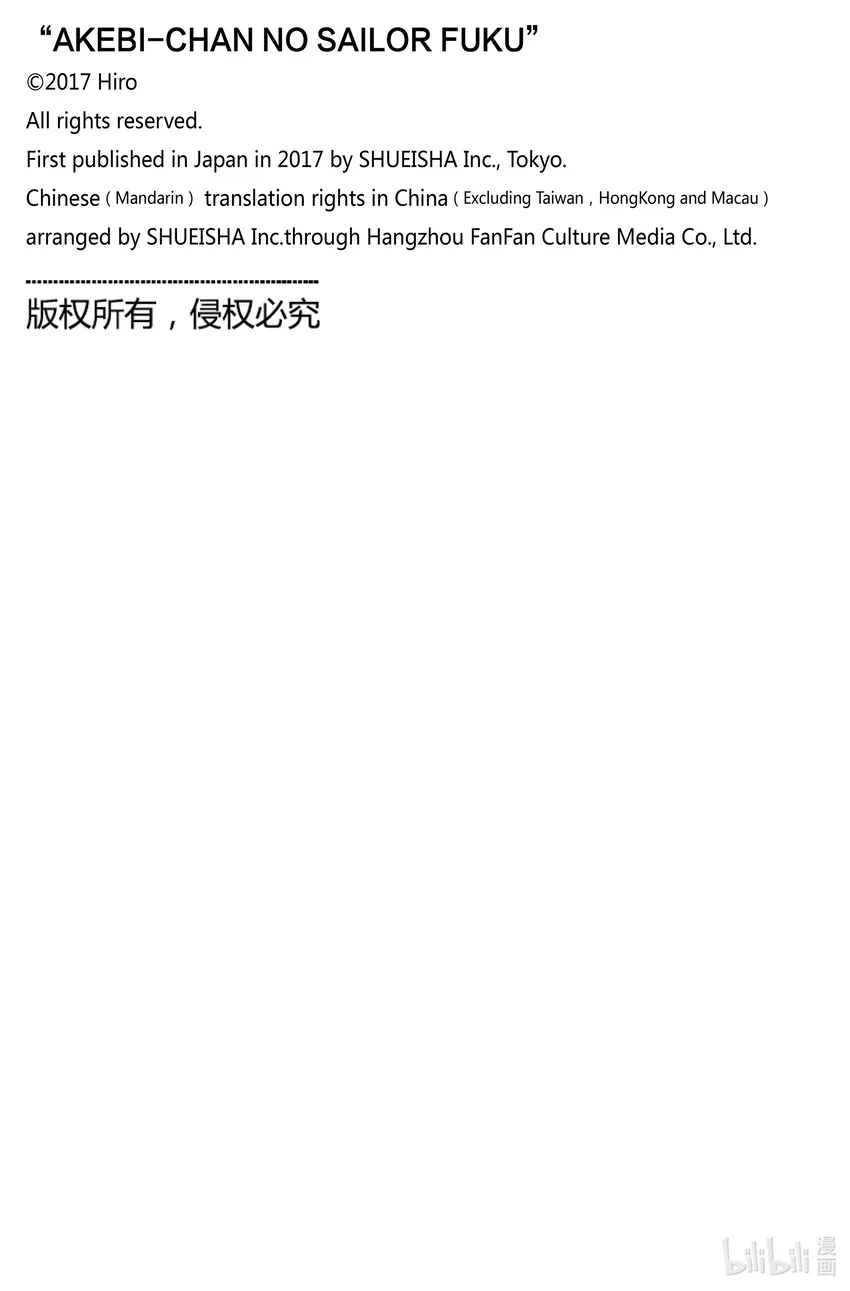 番外 番外5 第15页