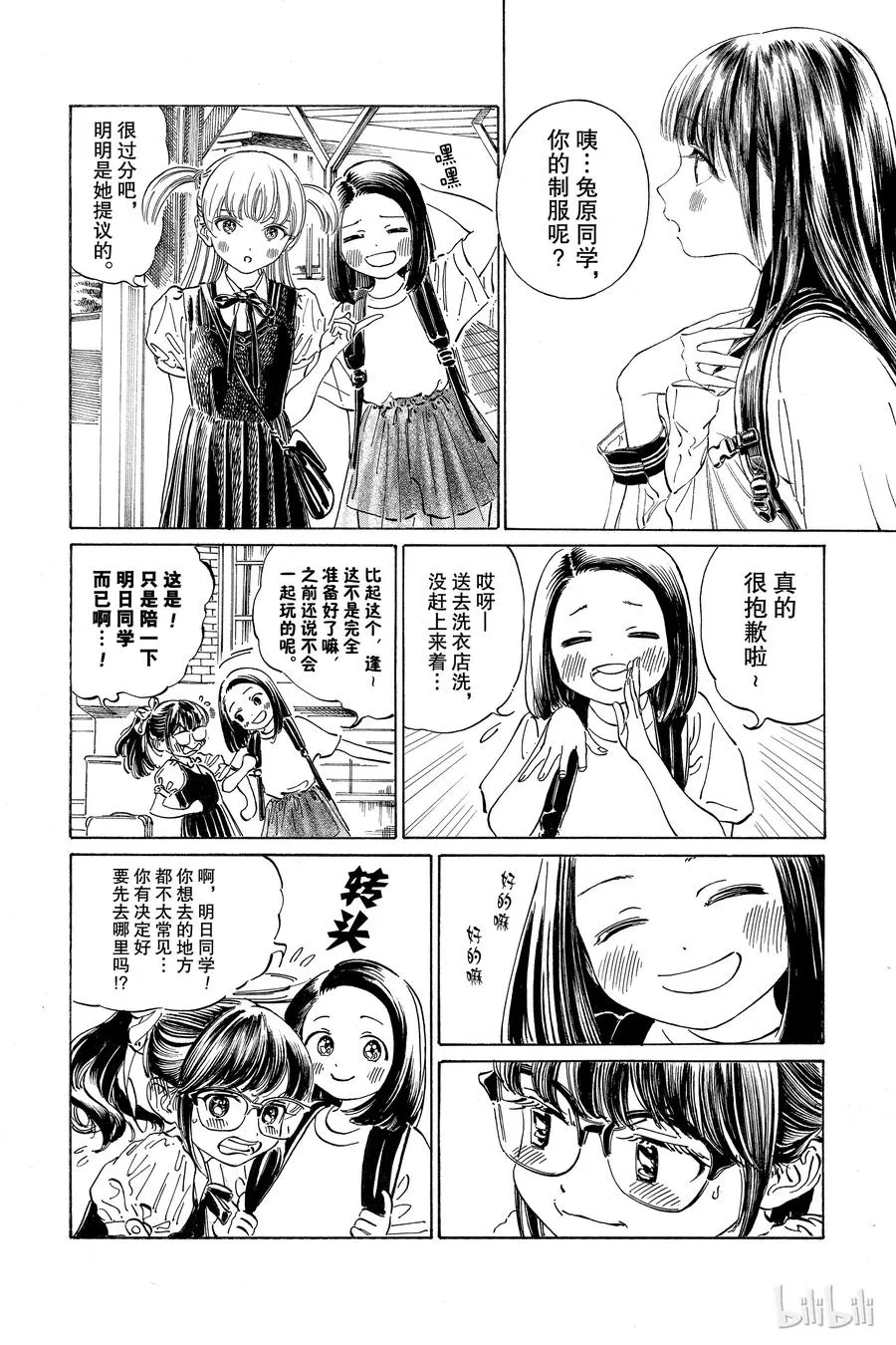 35 江利花酱？ 第2页