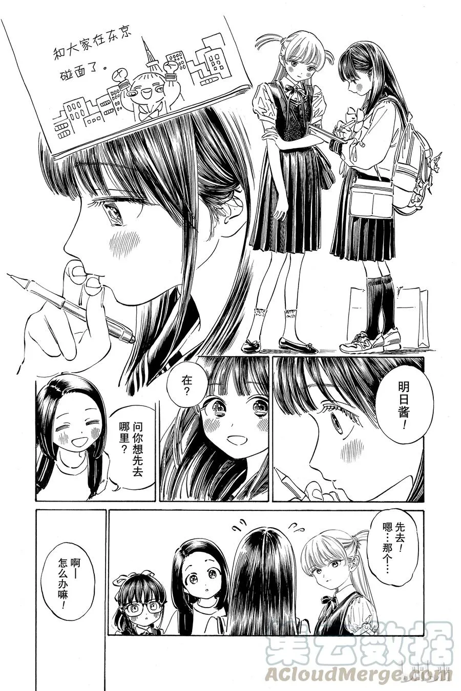 35 江利花酱？ 第3页