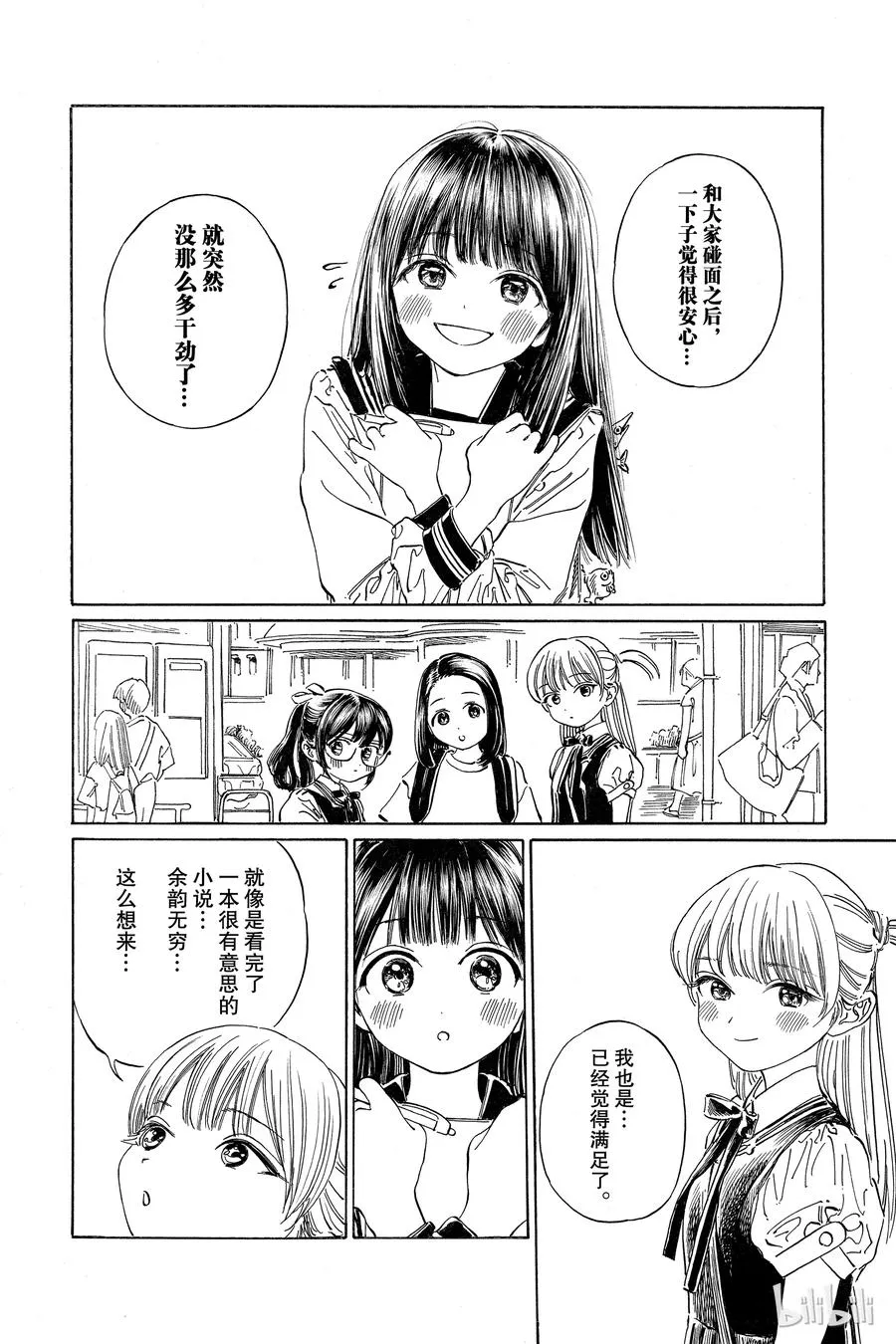 35 江利花酱？ 第4页