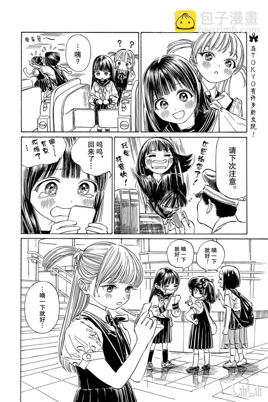 35 江利花酱？ 第8页