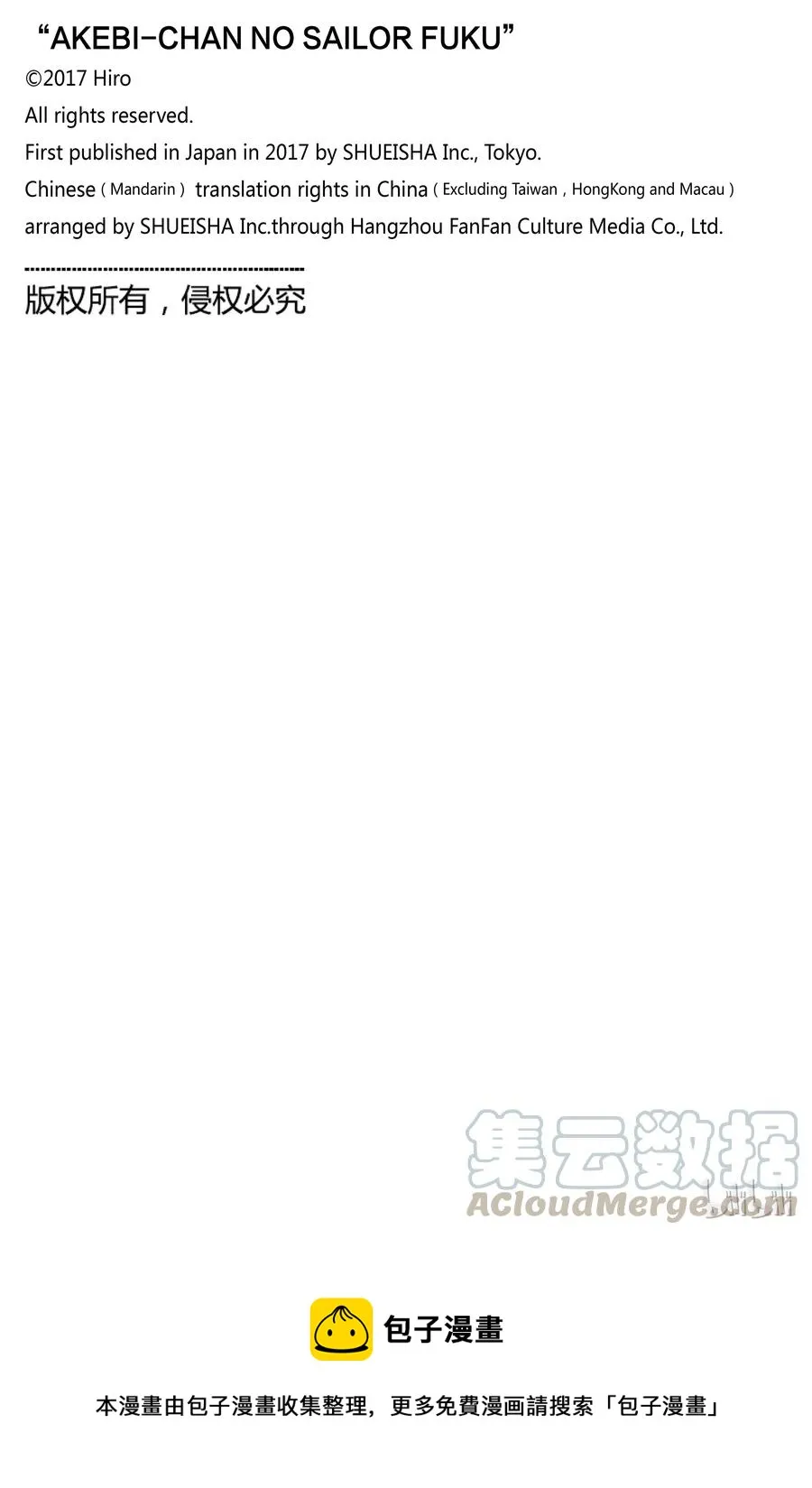 35 江利花酱？ 第9页