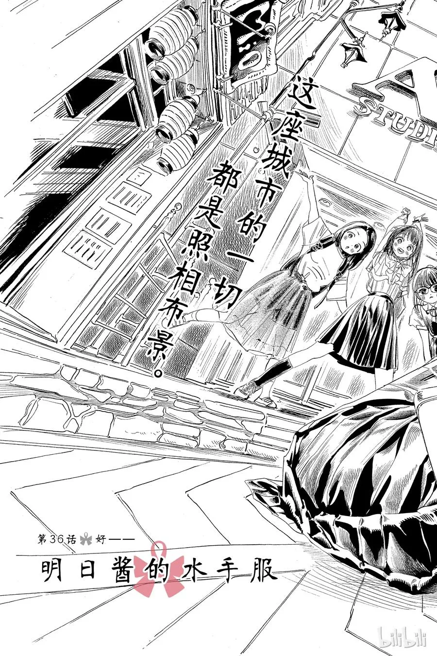 36 对我们而言 第3页