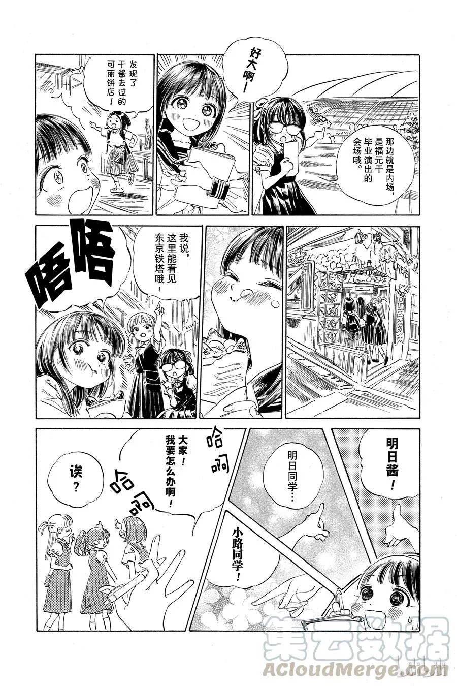 36 对我们而言 第4页