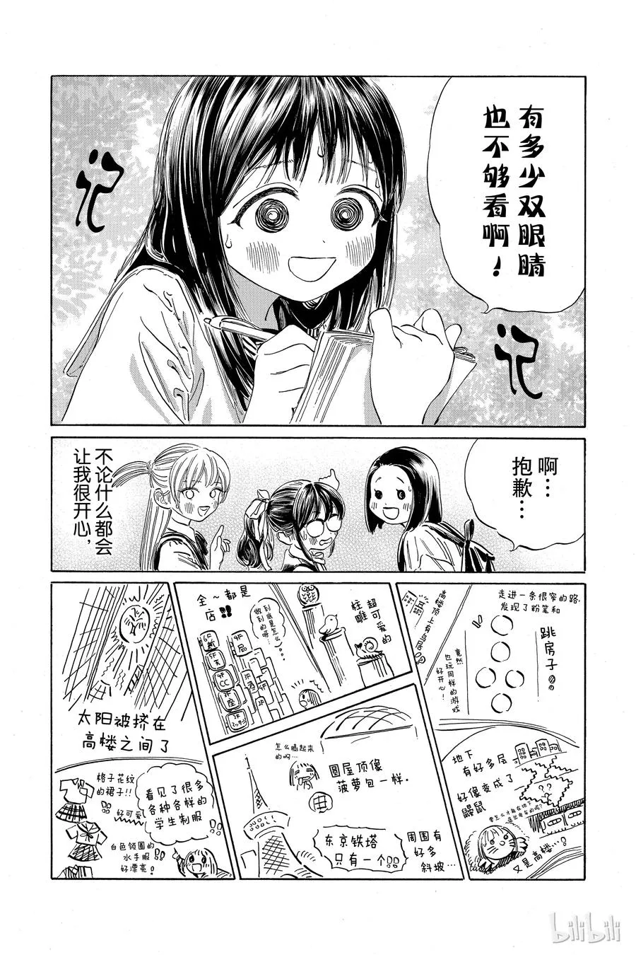 36 对我们而言 第5页