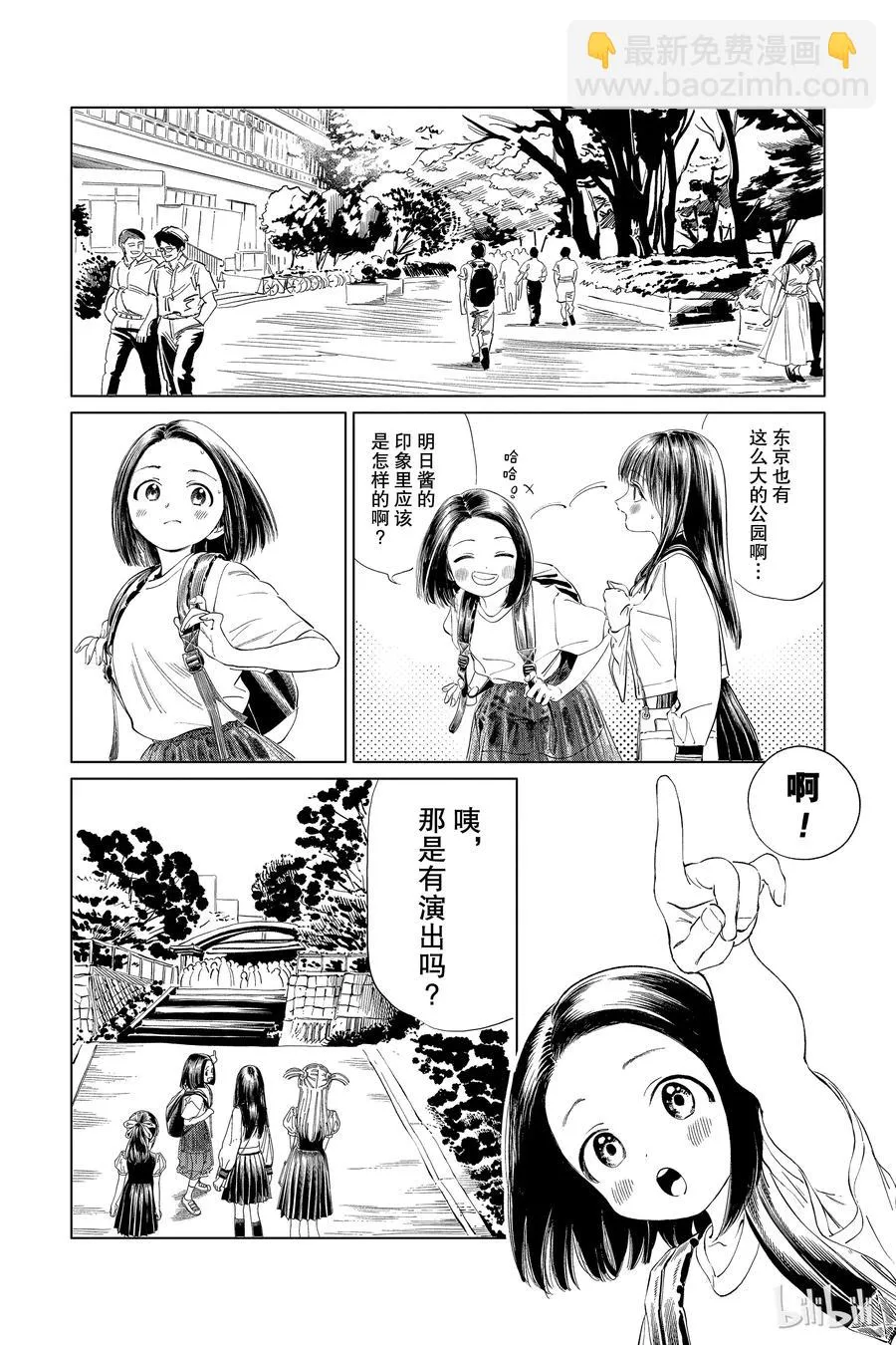 36 对我们而言 第6页