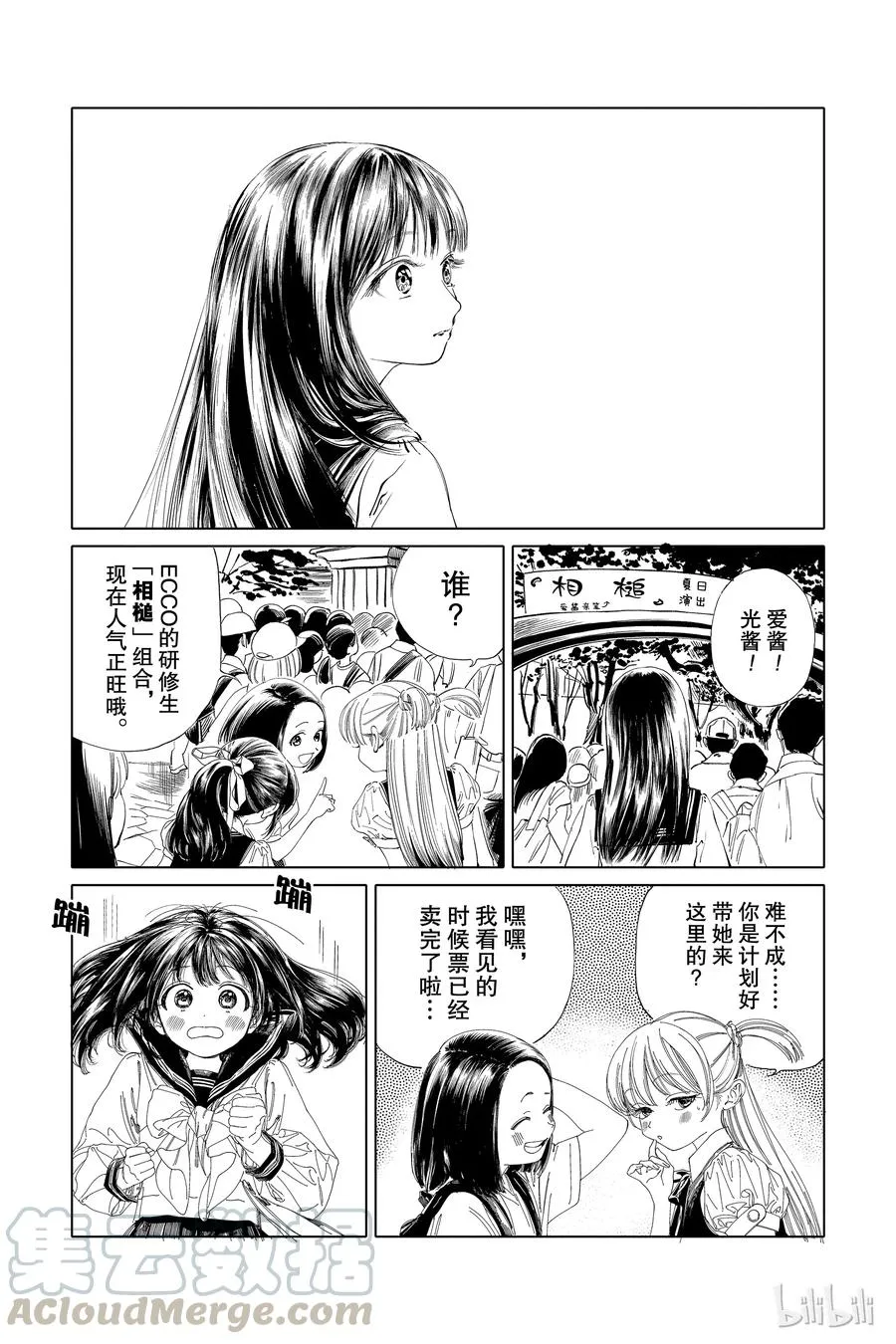 36 对我们而言 第7页