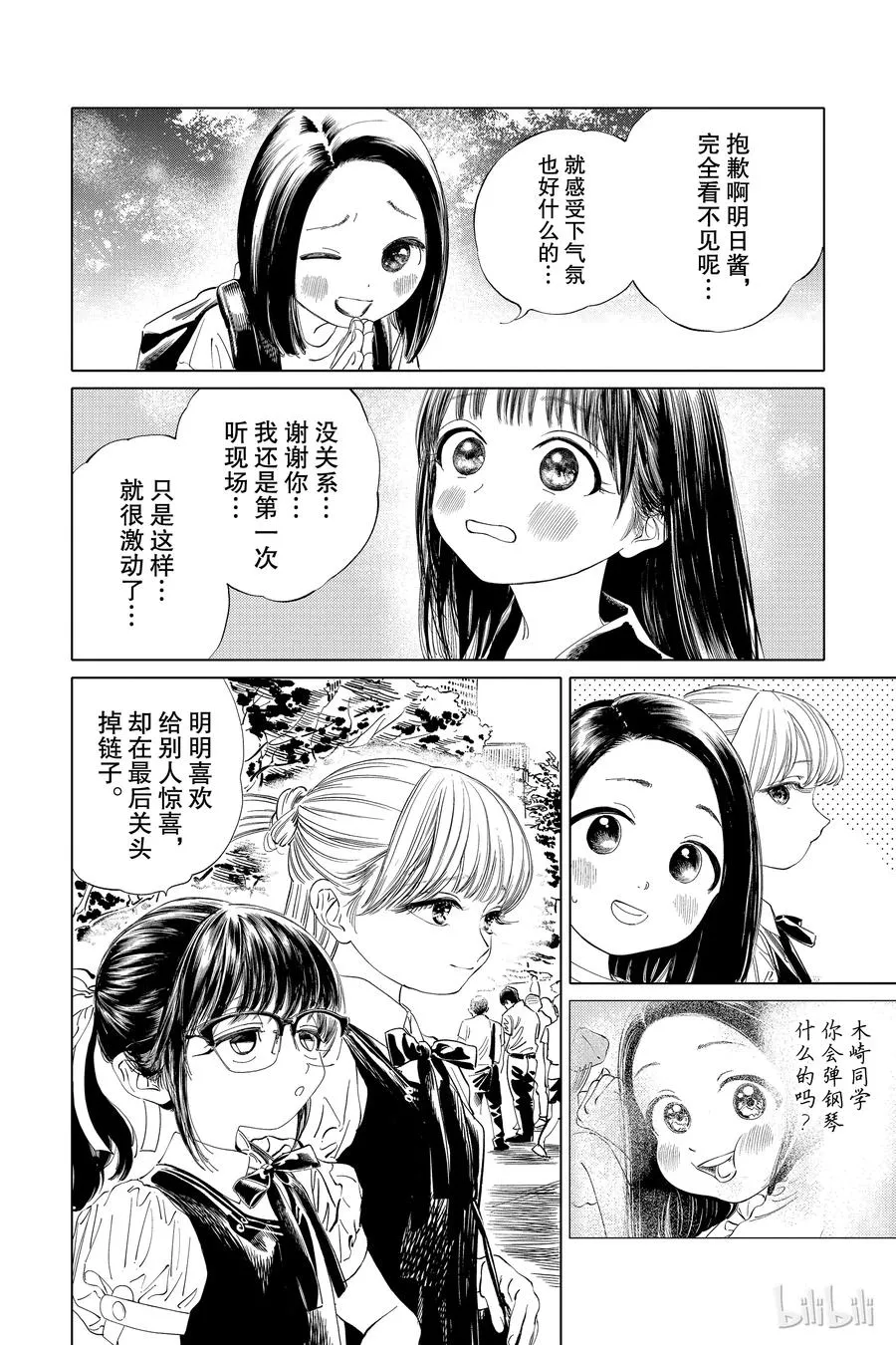 36 对我们而言 第8页
