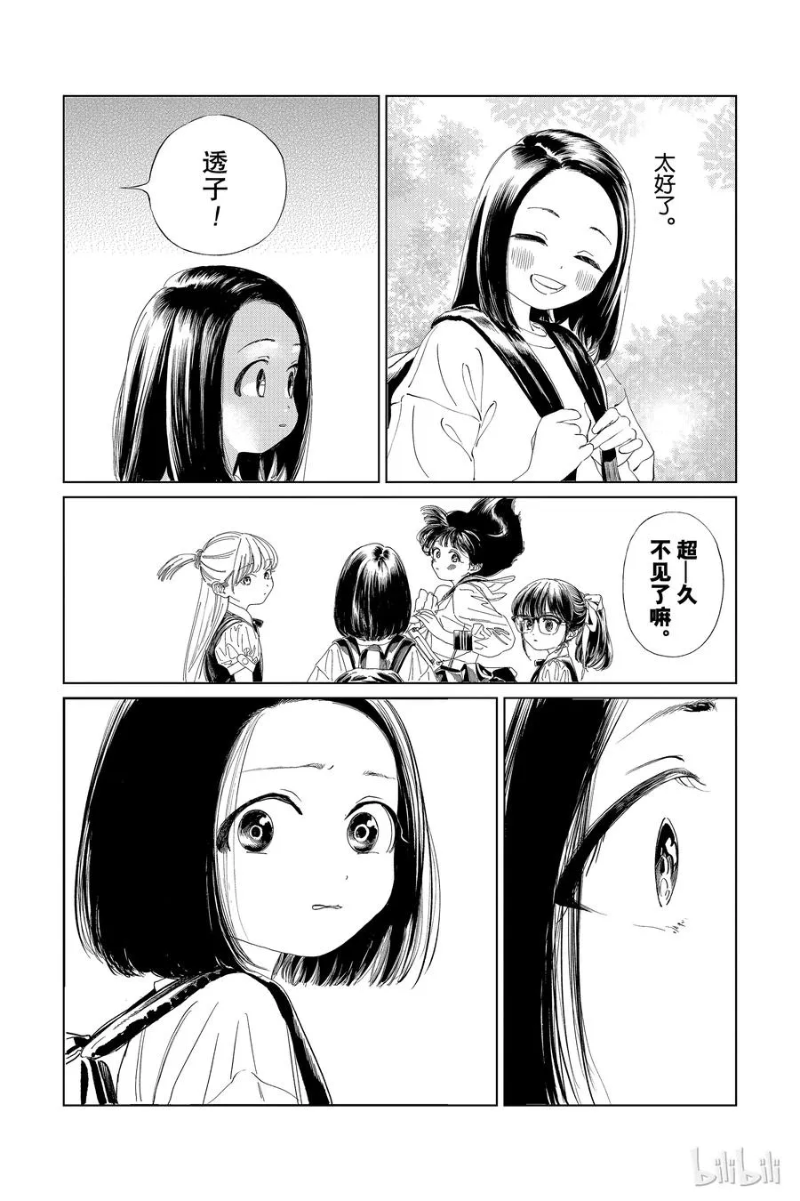 36 对我们而言 第9页