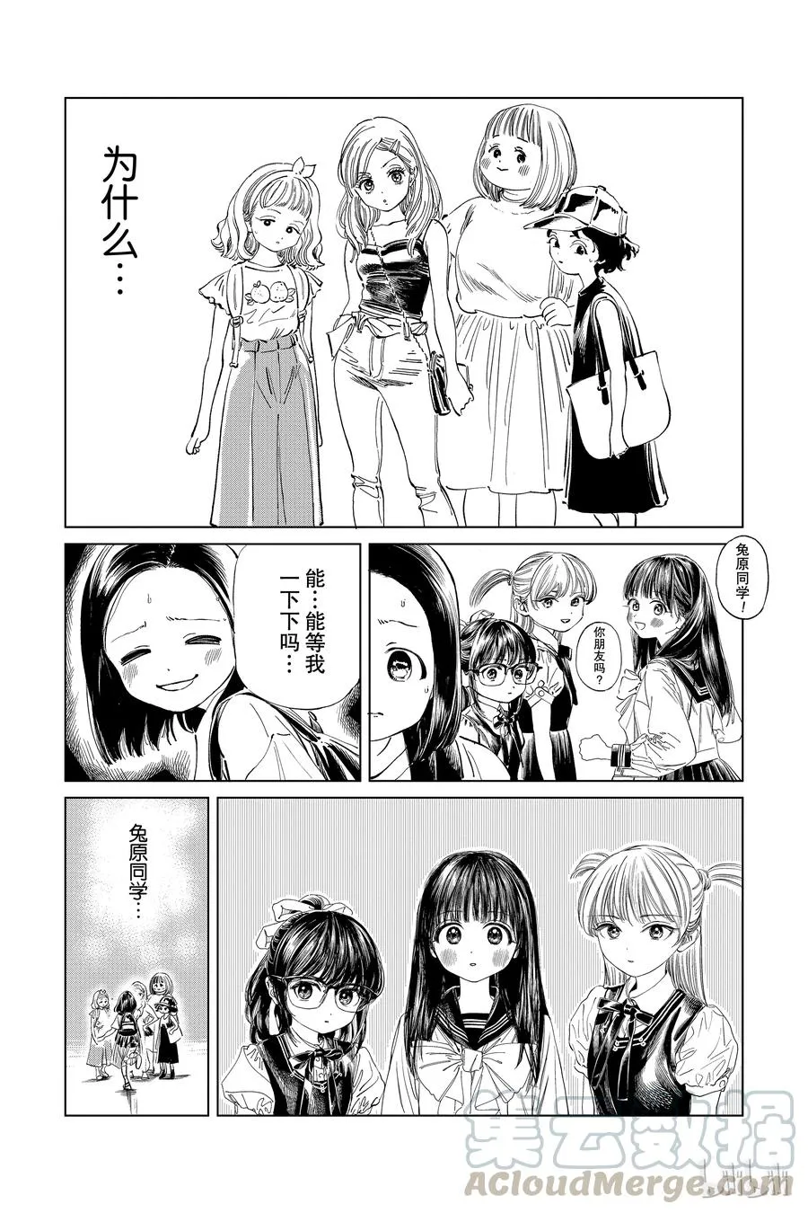 36 对我们而言 第10页