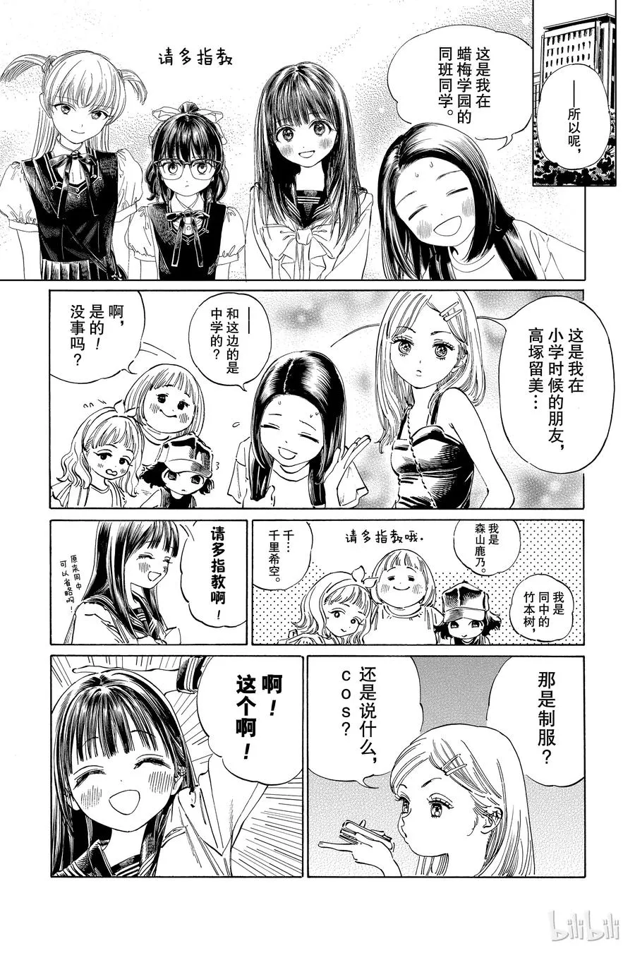 36 对我们而言 第11页
