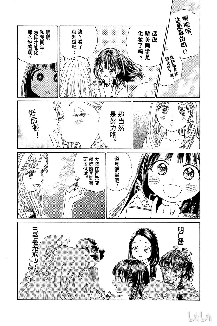 36 对我们而言 第12页