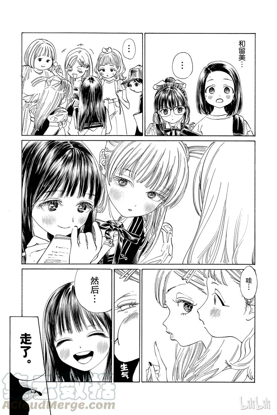 36 对我们而言 第13页