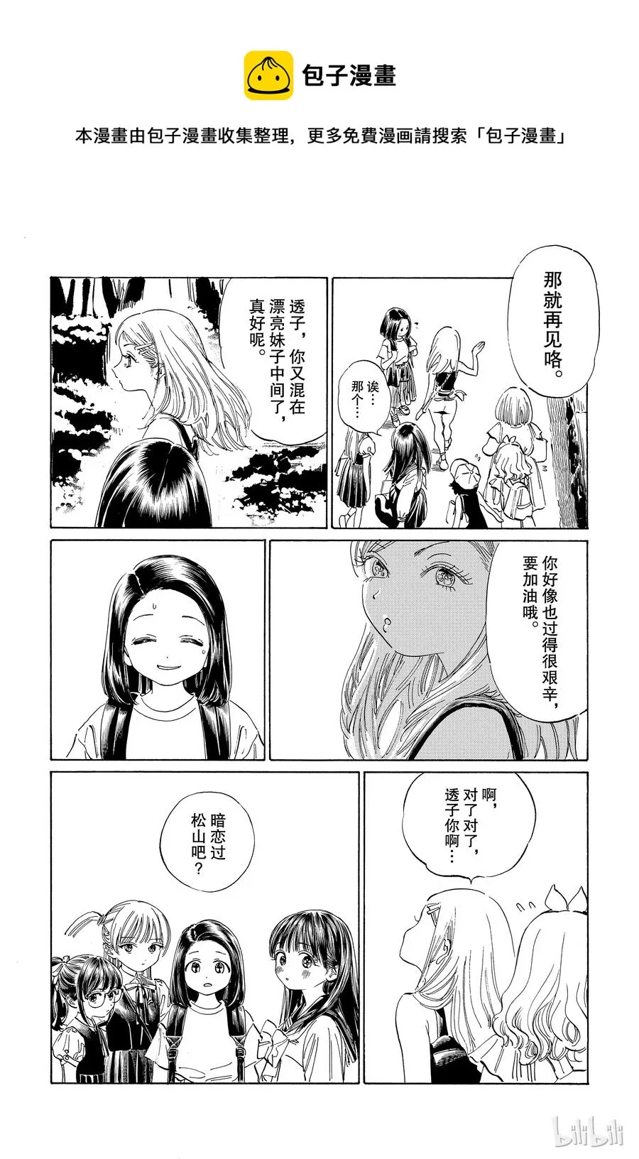 36 对我们而言 第14页