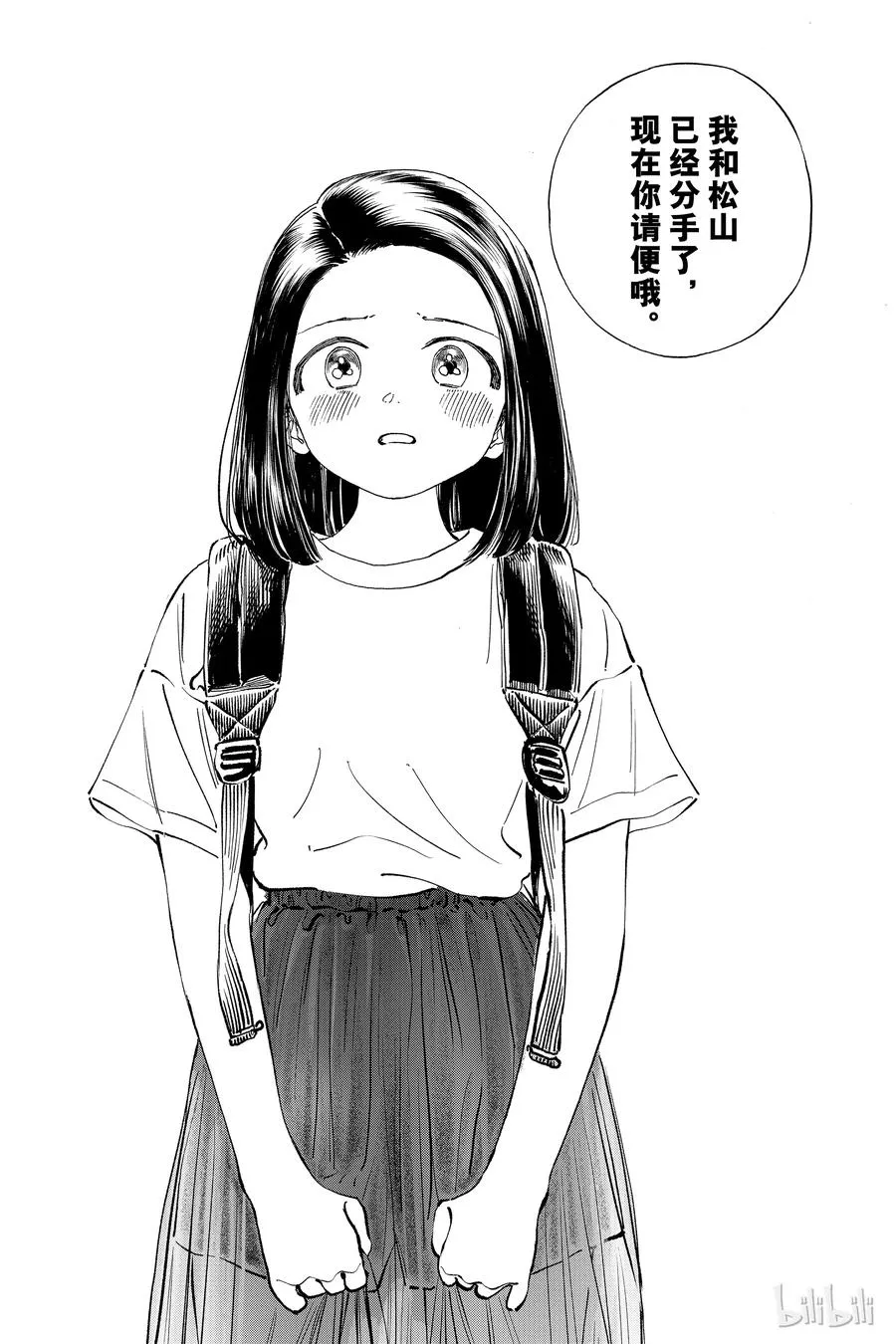36 对我们而言 第15页