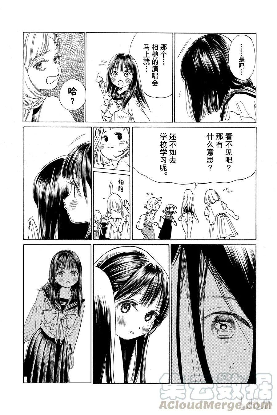 36 对我们而言 第16页
