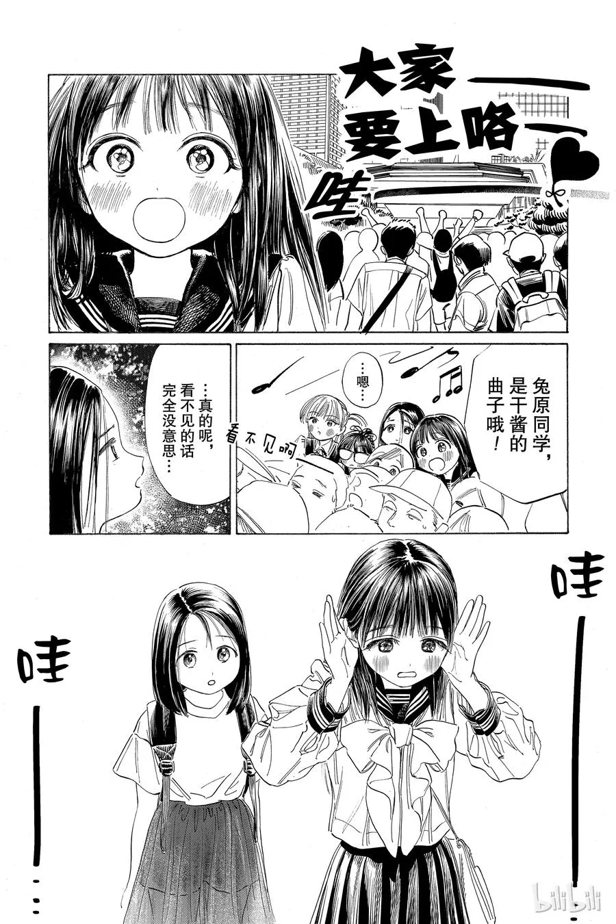 36 对我们而言 第17页