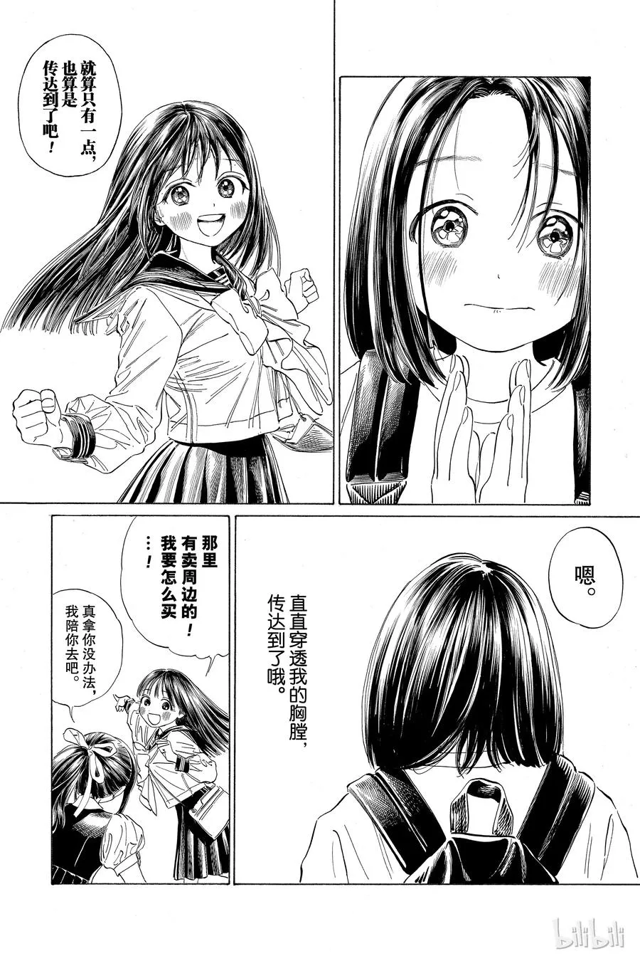 36 对我们而言 第29页
