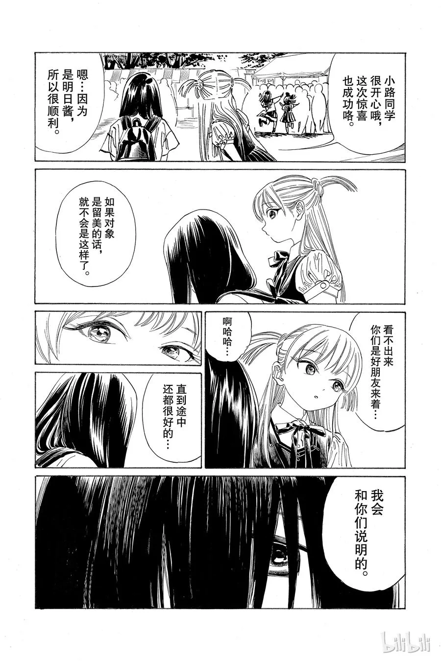 36 对我们而言 第30页
