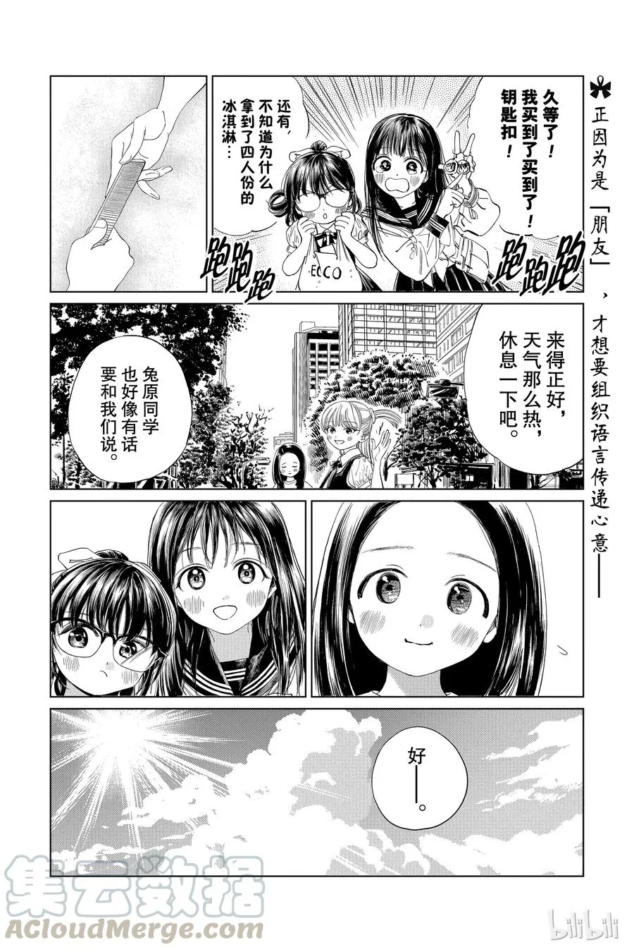 36 对我们而言 第34页