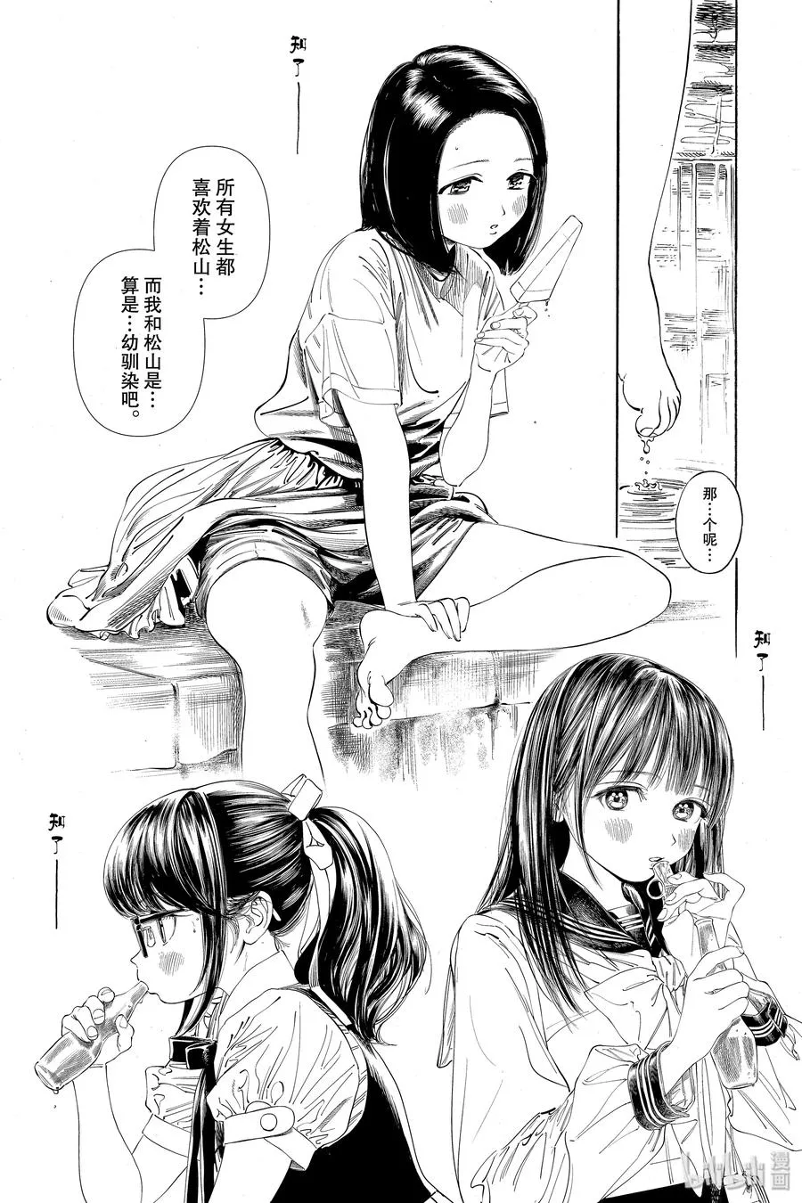37 啊— 第2页