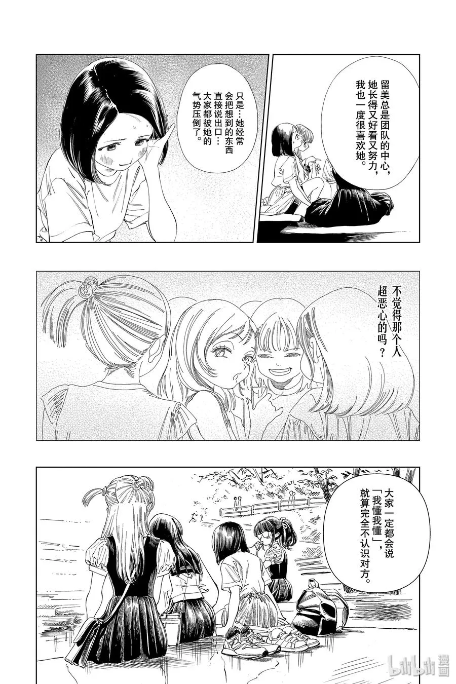 37 啊— 第3页