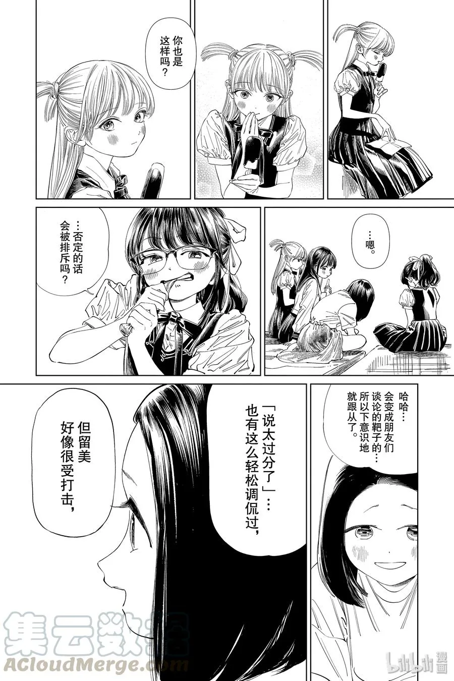 37 啊— 第4页
