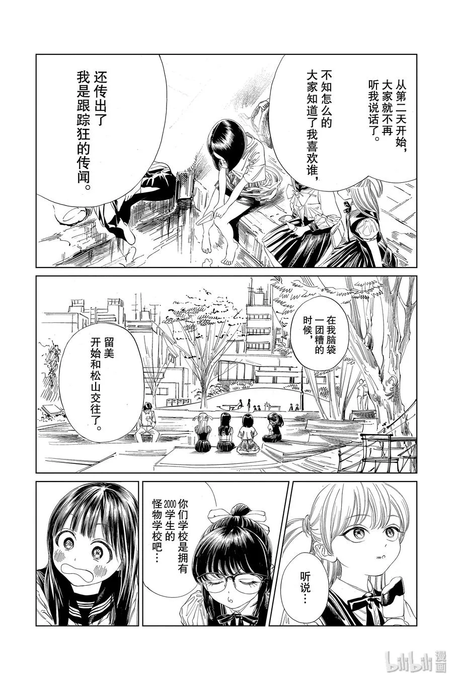 37 啊— 第5页