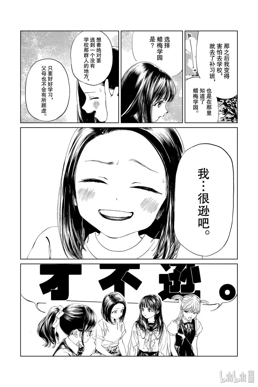 37 啊— 第6页