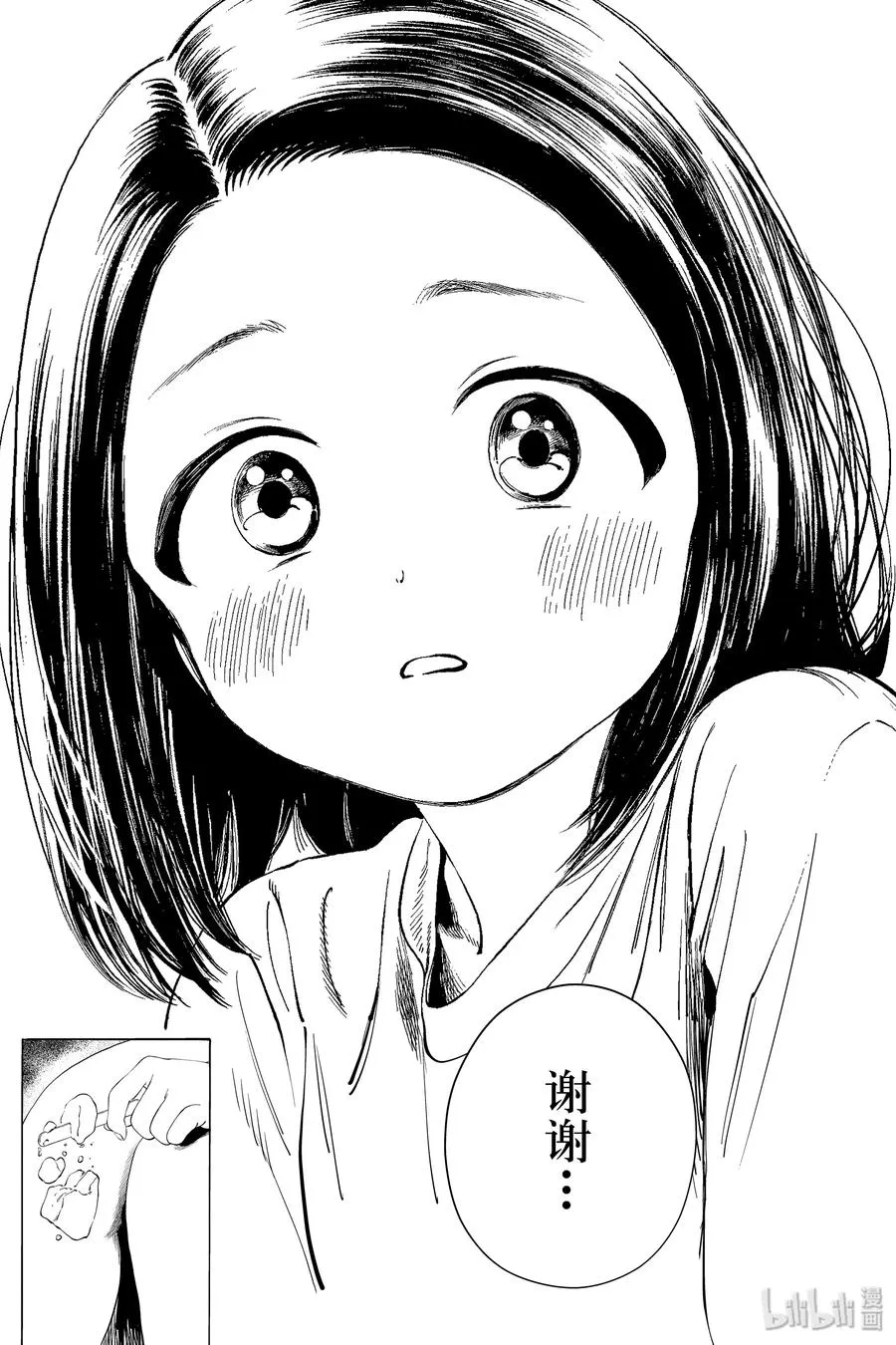 37 啊— 第11页