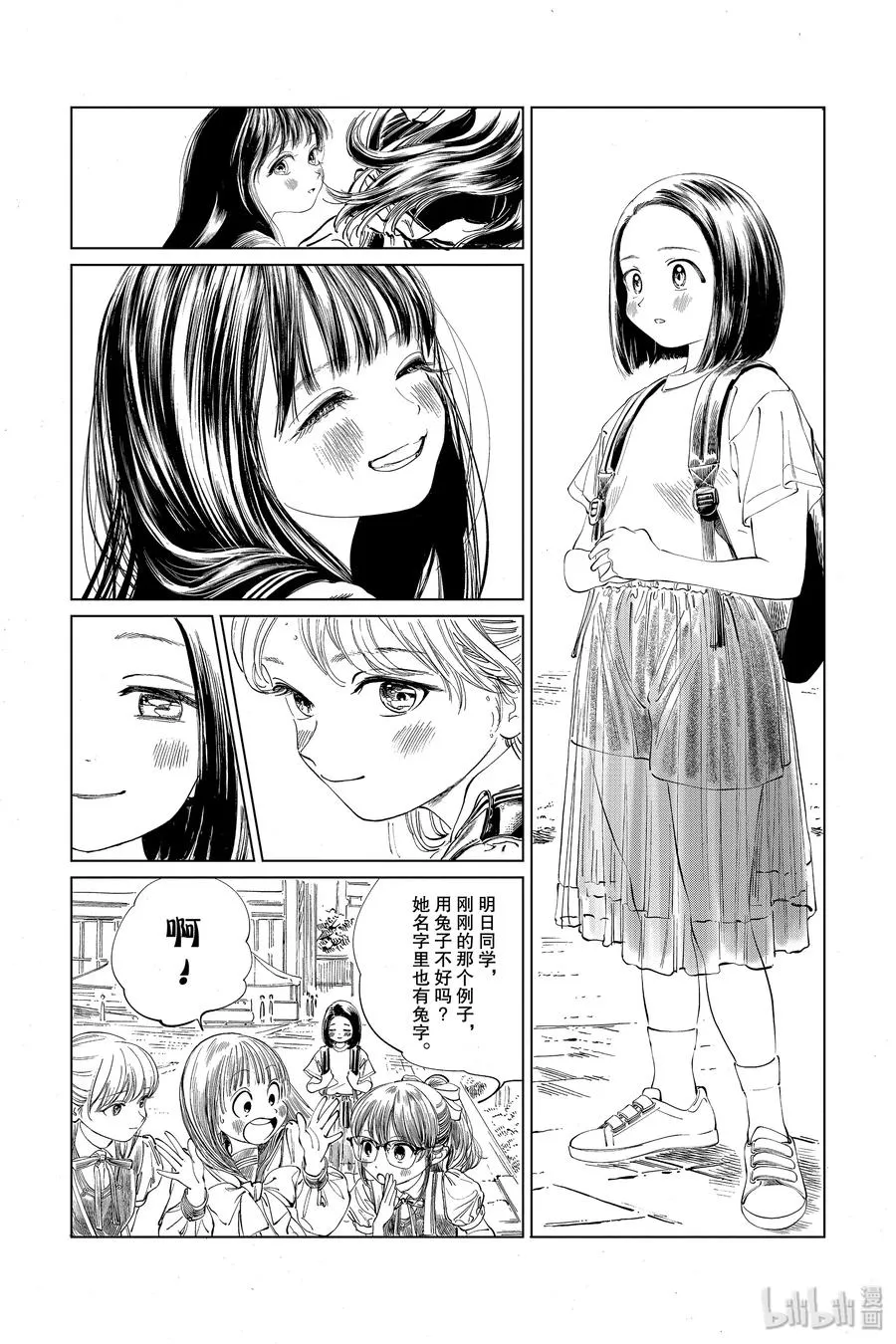 37 啊— 第15页