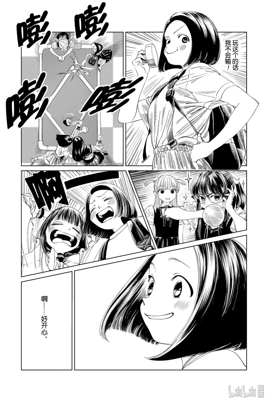 37 啊— 第20页