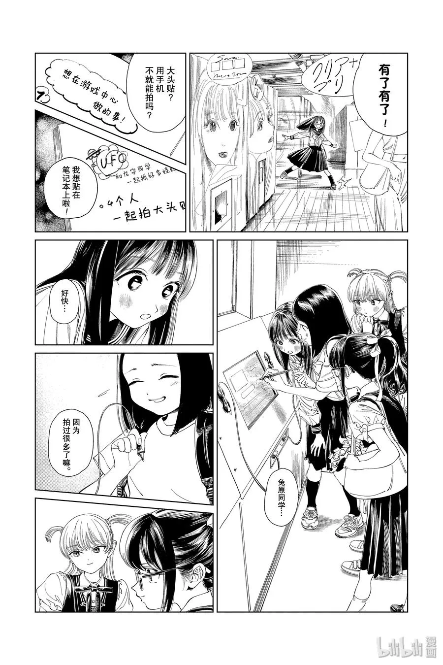 37 啊— 第21页