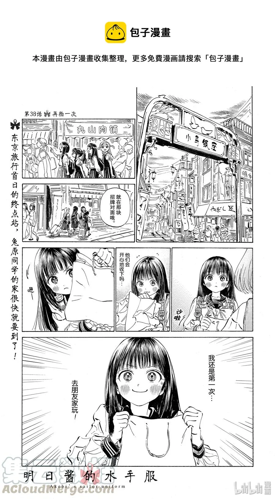 38 再拍一次 第1页