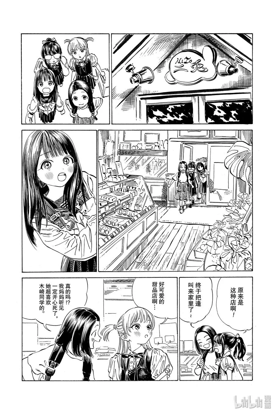 38 再拍一次 第2页