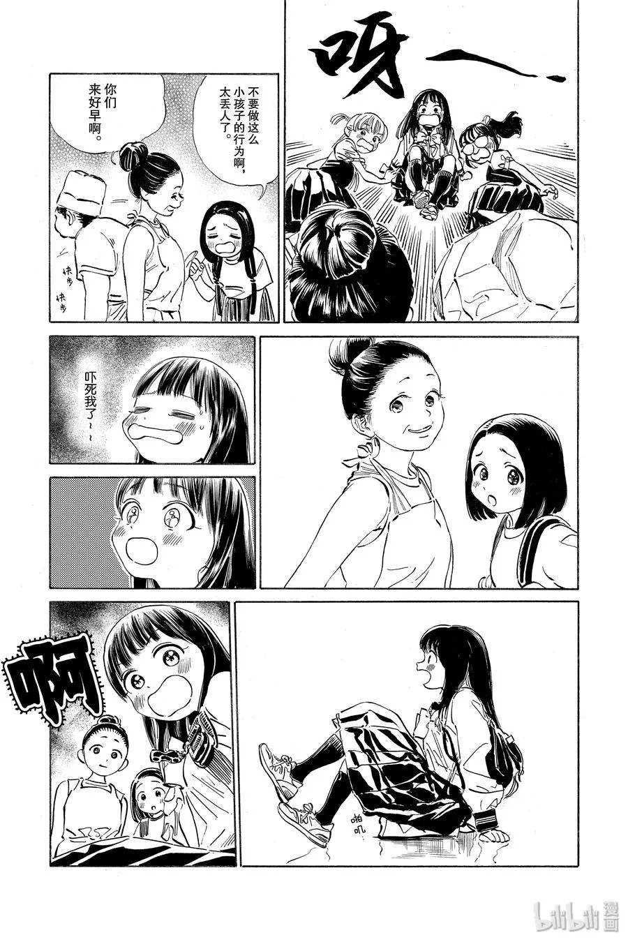 38 再拍一次 第4页
