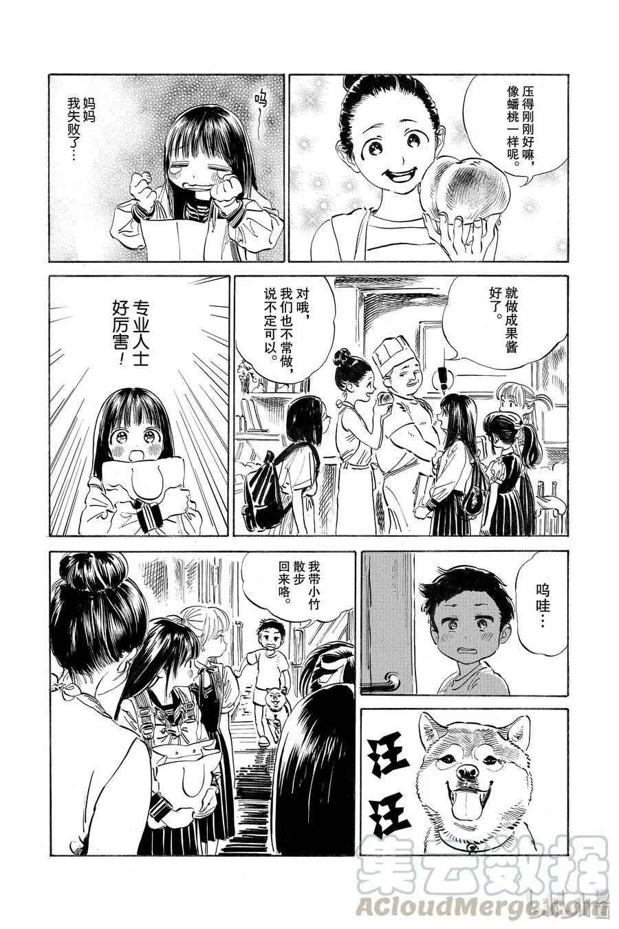 38 再拍一次 第5页