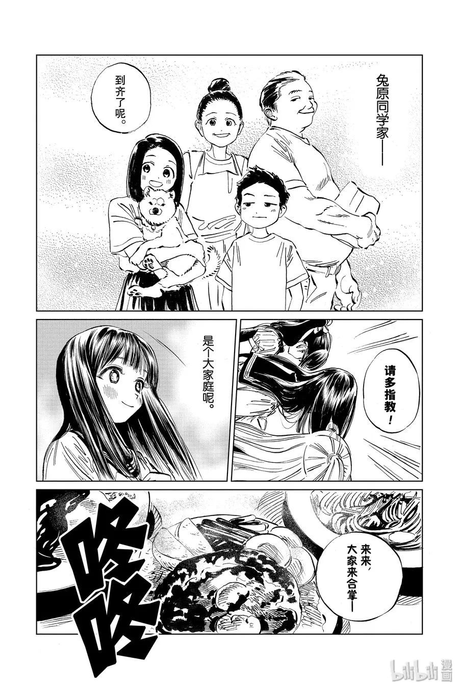 38 再拍一次 第6页