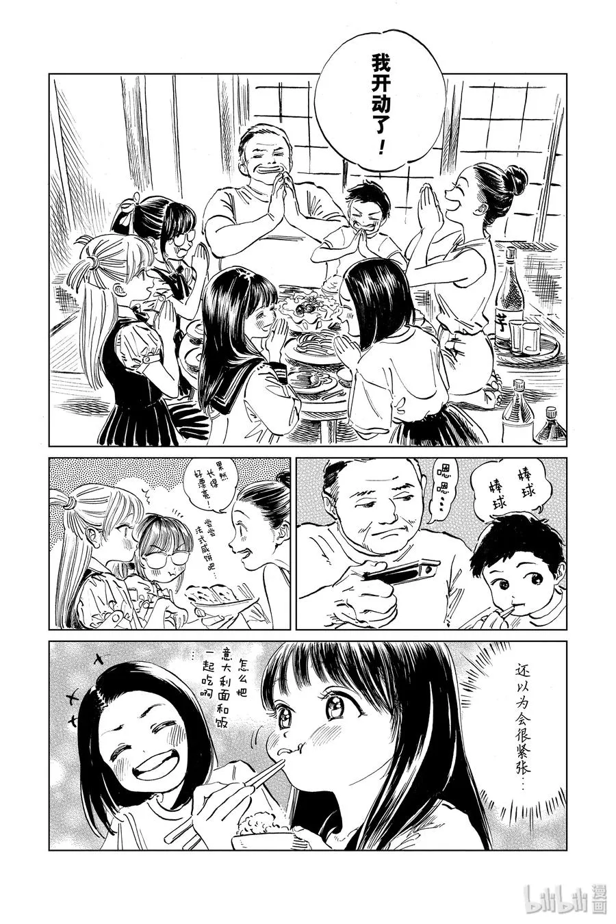 38 再拍一次 第7页