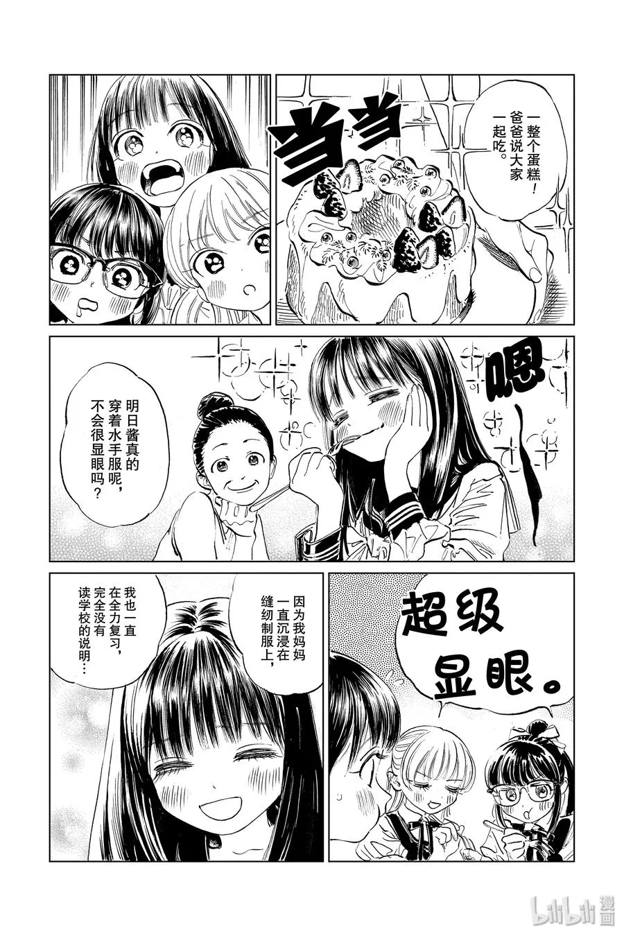 38 再拍一次 第8页