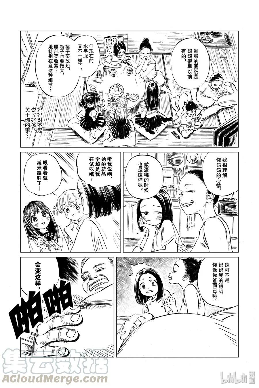 38 再拍一次 第9页