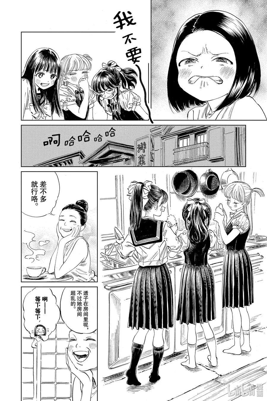 38 再拍一次 第10页