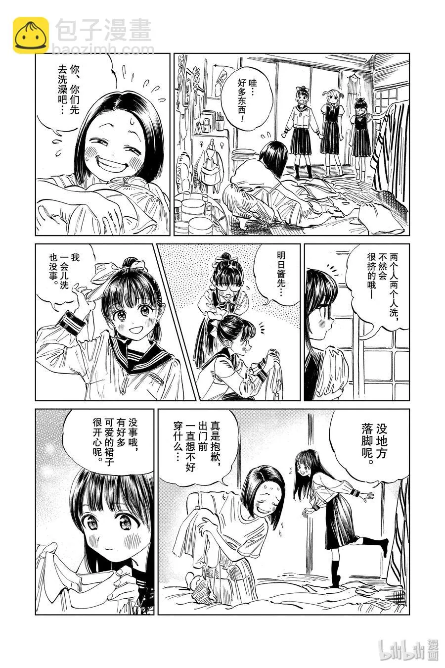 38 再拍一次 第11页