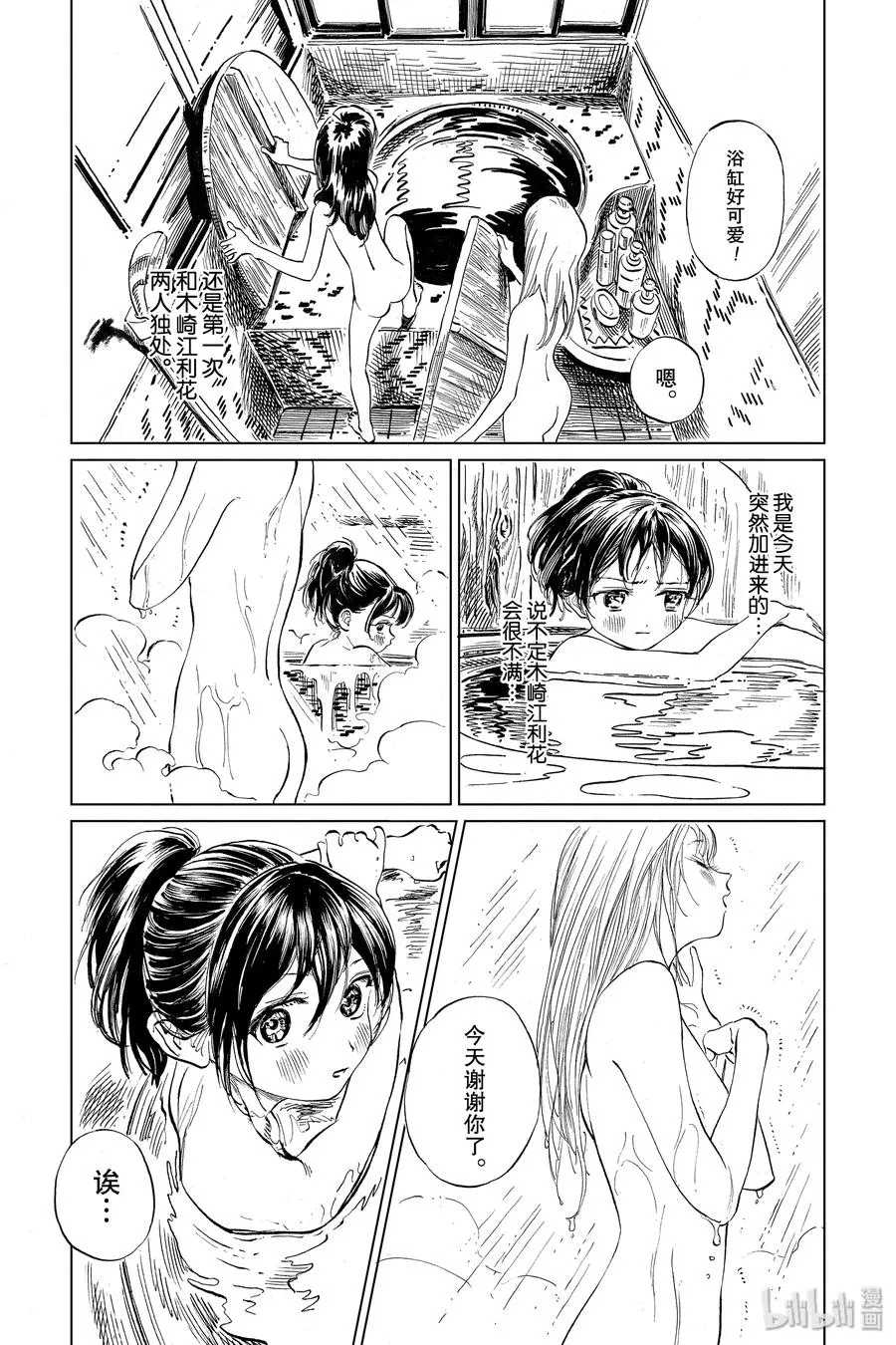 38 再拍一次 第12页