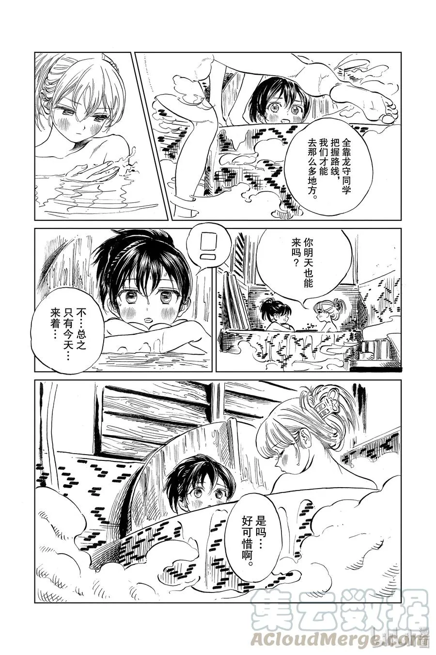 38 再拍一次 第13页