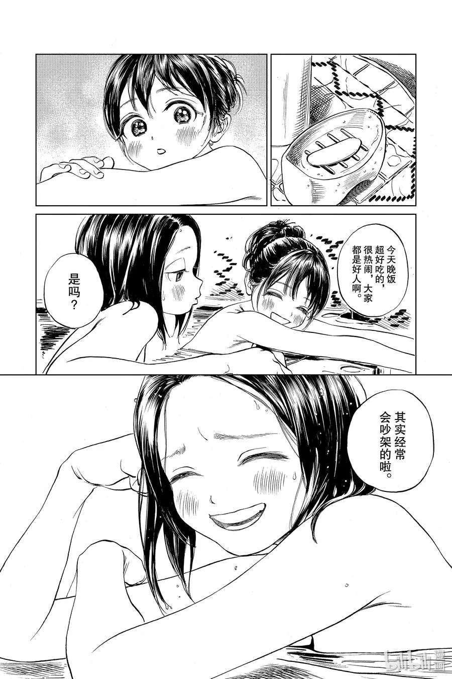 38 再拍一次 第14页