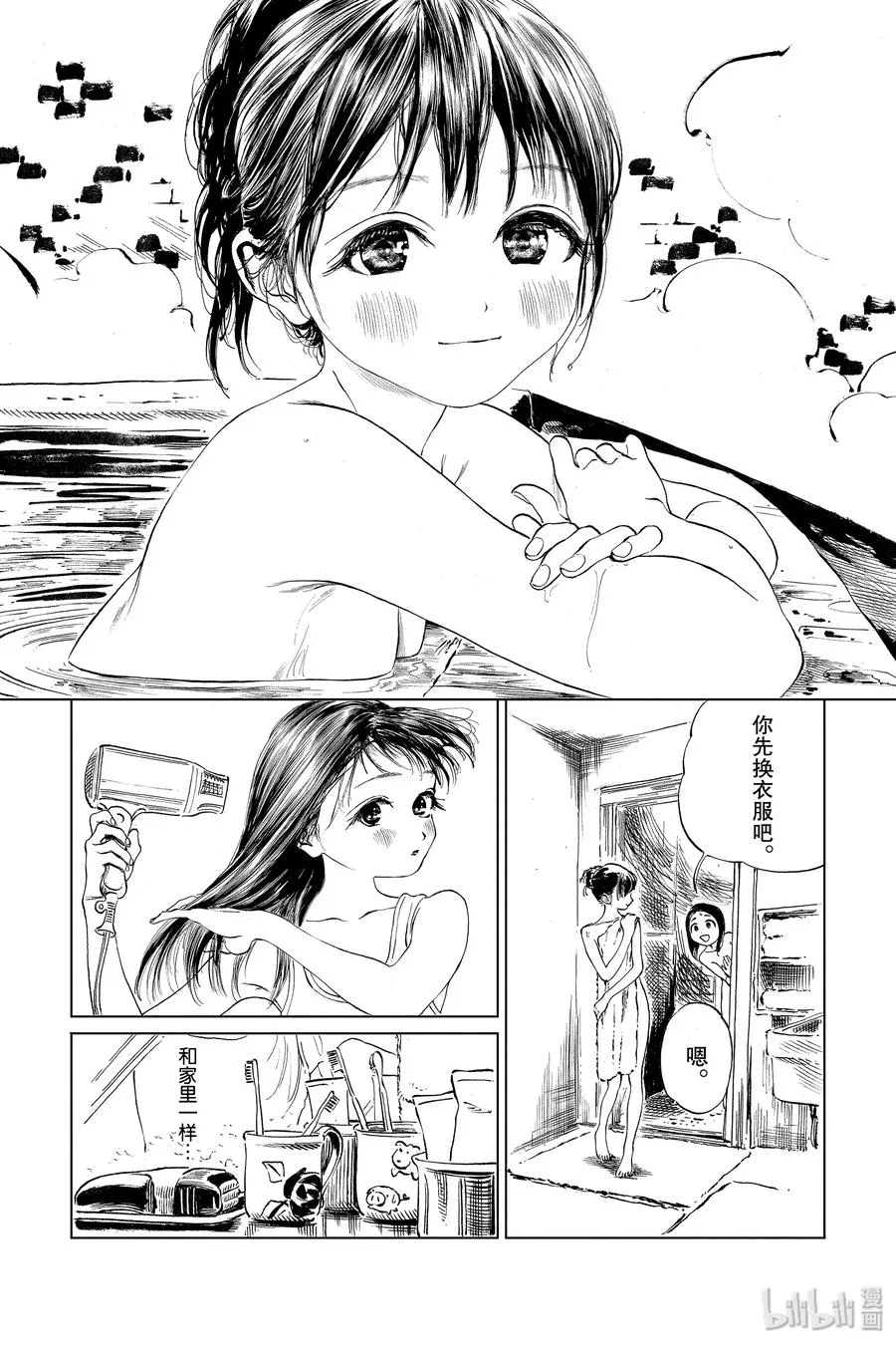 38 再拍一次 第15页
