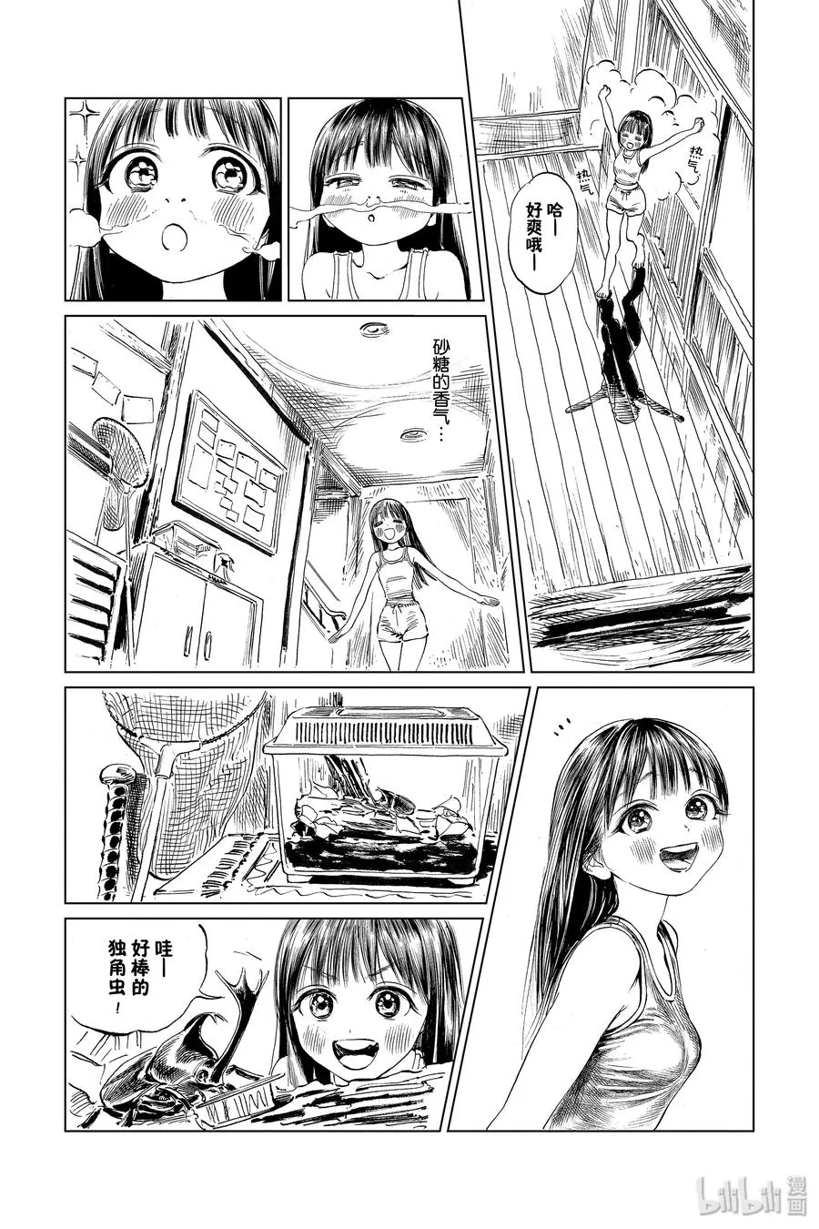 38 再拍一次 第16页